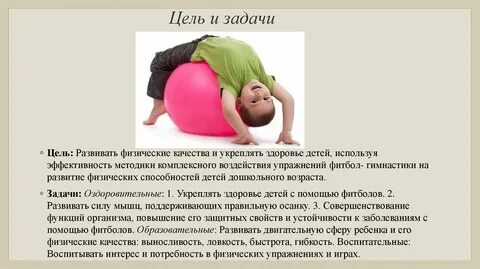 Влияние упражнений на детей