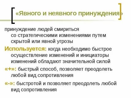 Явные опасности