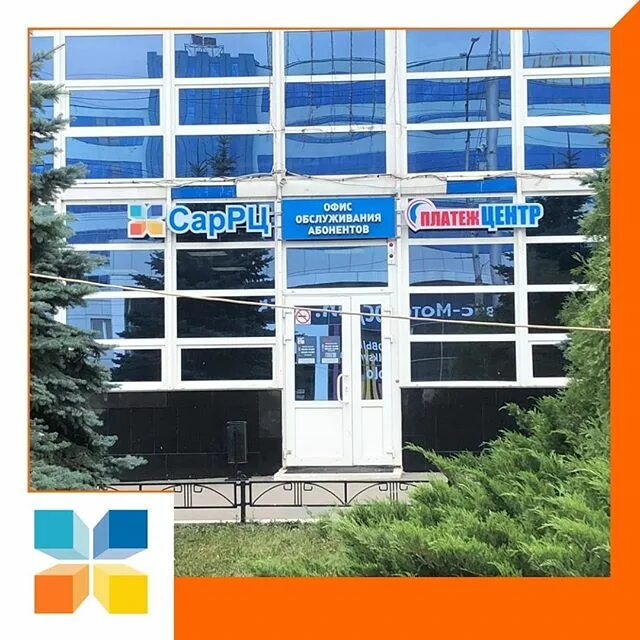 Ерц жкх. Красногорский расчетный центр. Ао красногорский расчетный центр. 50 лет октября красногорск расчетный центр. Расчетный центр жкх.