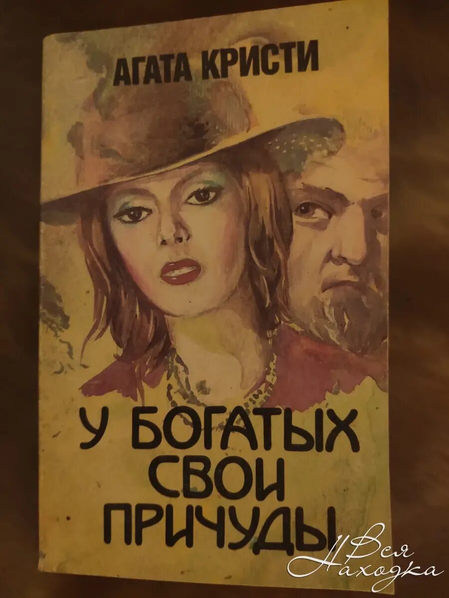 У богатых свои причуды. У богатых свои причуды картинки. у богатых свои причуды мем. открытки у богатеньких свои причуды.