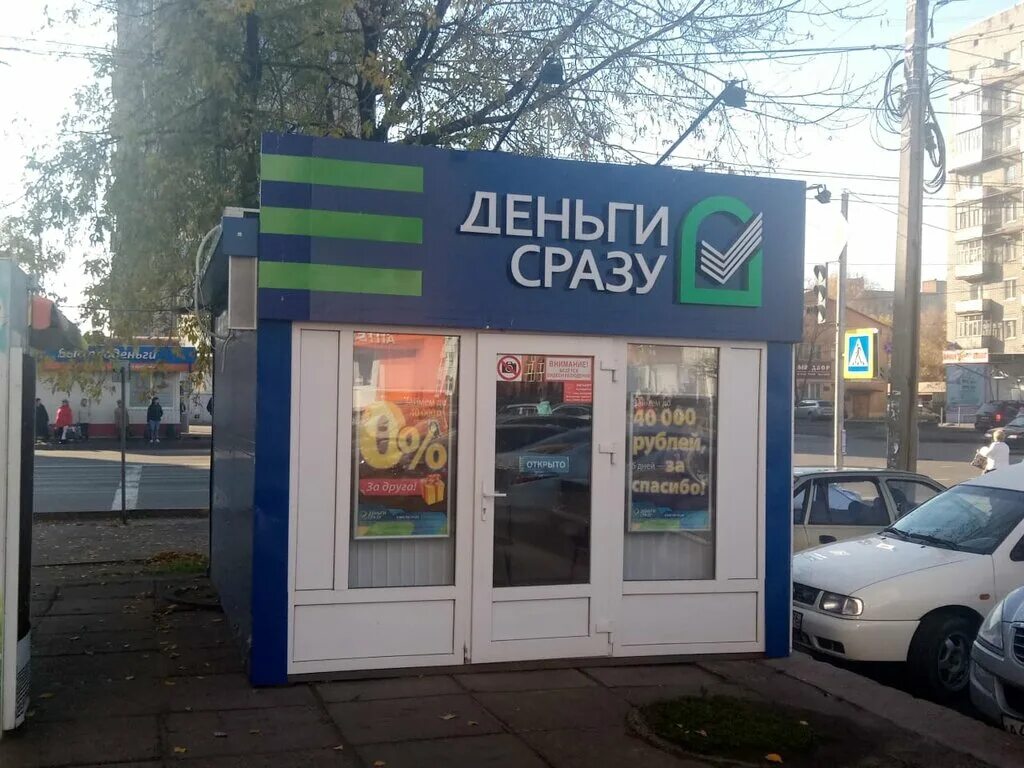 Деньги сразу 3