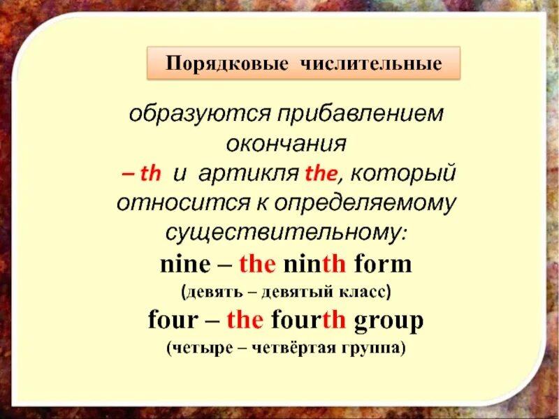 Порядковые числительные. Порядковые числительные задания. Порядковые числительные в английском упражнения. Порядковые числительные окончания.