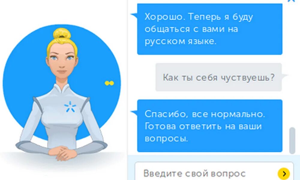 Общаться с ботом девушками