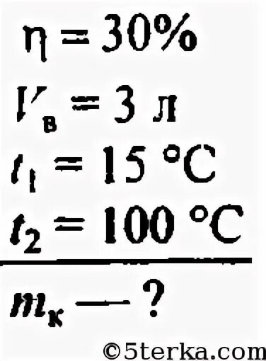 Доводим массу до кипения. КПД керосина. Сколько надо сжечь древесины, чтобы нагреть 3л воды до кипения?. Сколько керосина надо сжечь чтобы нагреть 3 кг воды. Сколько нужно керосина, чтобы довести до кипения 2,5 л.