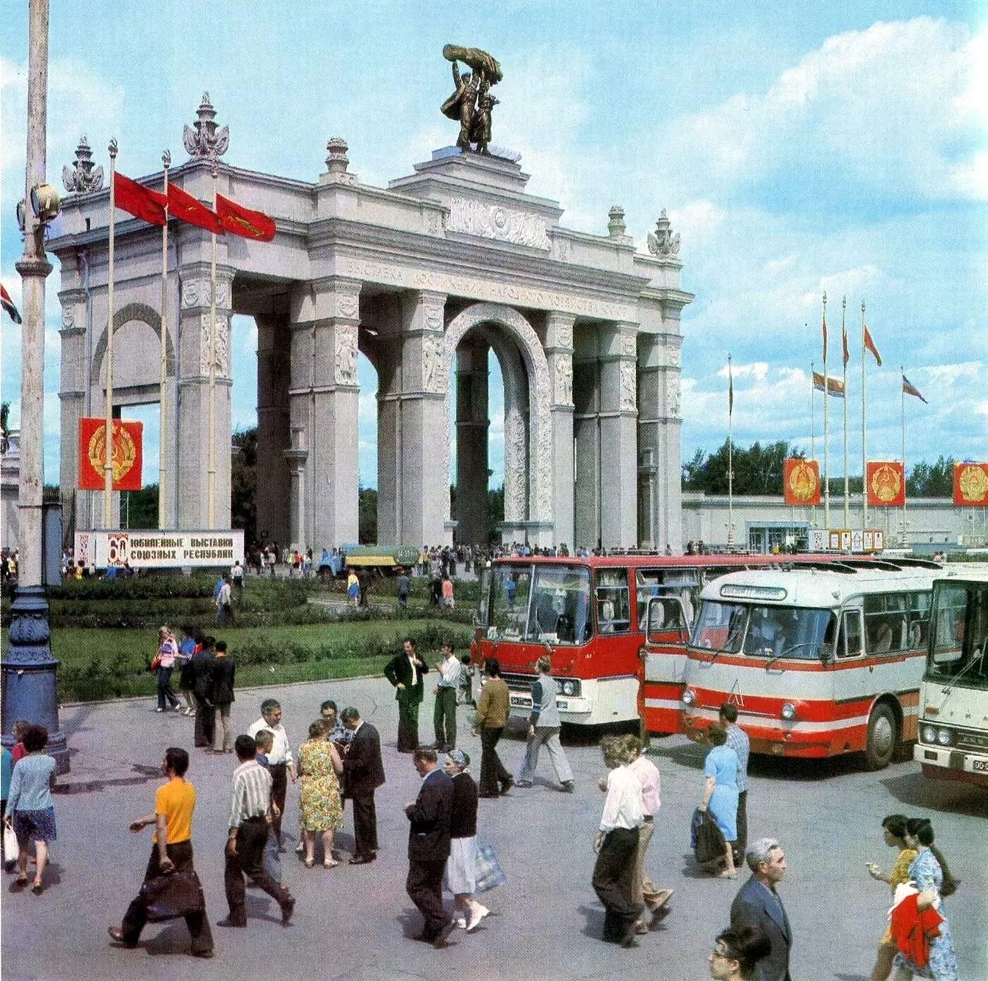 ВСХВ ВДНХ. ВДНХ 70е. ВДНХ В Москве СССР. ВДНХ В Москве 1970.