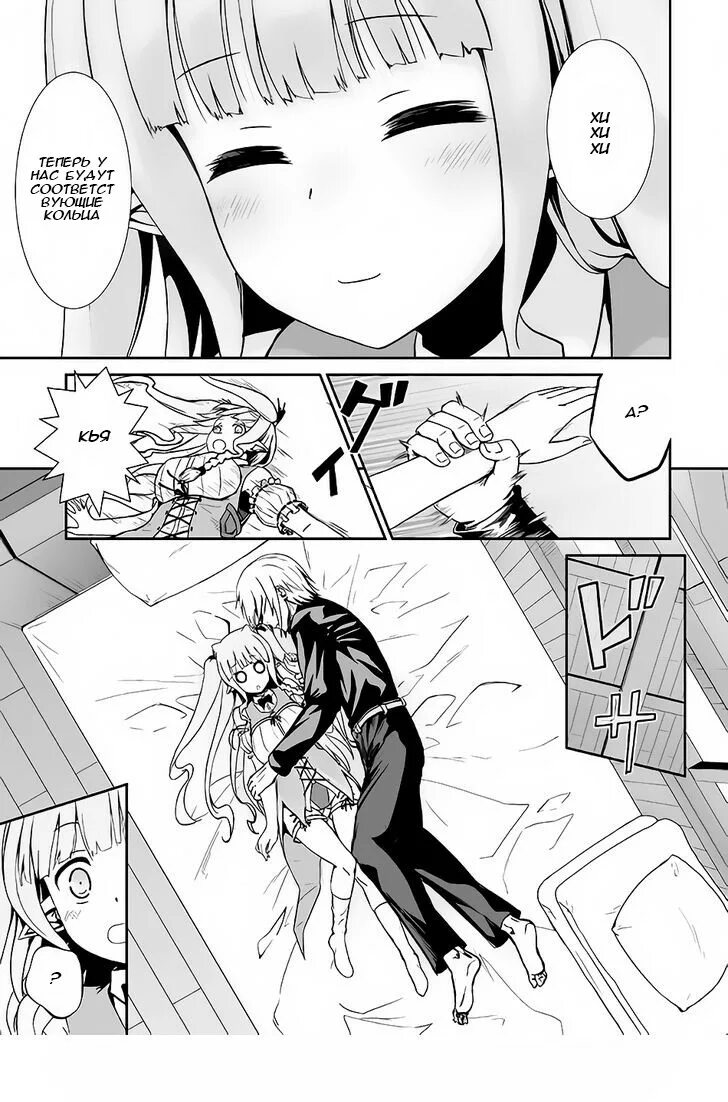 Манга перерождение злобного дракона. Реинкарнация злого дракона 35 глава. Реинкарнация дракона. Реинкарнация злобного дракона. Реинкарнация в злого дракона маньхуа.