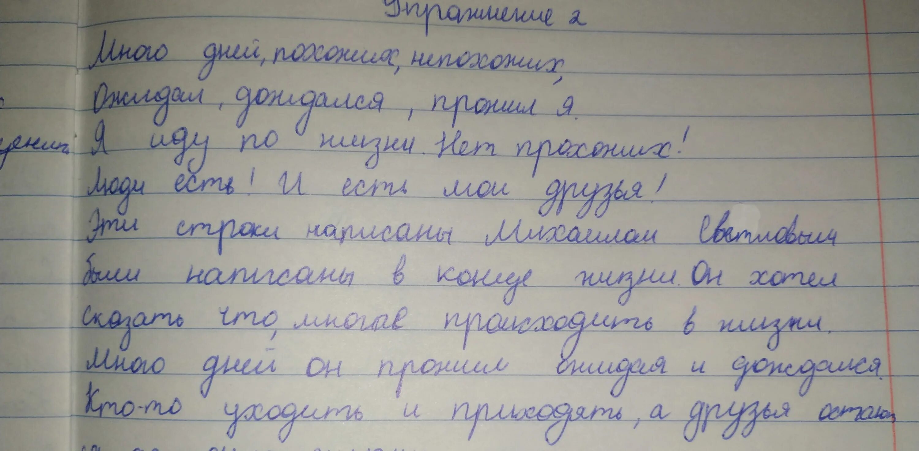 Прокомментируйте эти строки. Выписать отрывок из произведения «воспитатели» к иллюстрации. Объясните смысл фрагмента стихотворения приведенного на фотографии