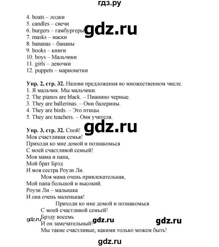 Гдз по английскому языку 4 класс Быкова учебник стр 102-103. Английский 3 кл быкова