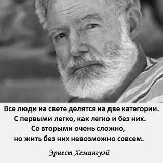 Жизнь человеческая делится на огромные