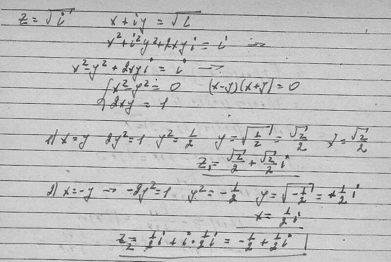 Решить уравнение z 1 2 0. Уравнения с z. Решить z=(2+i)^5. Решить уравнение с z. Решите уравнение z=2+2z.