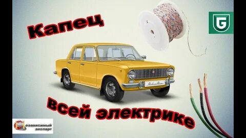 Зависимый эксперт