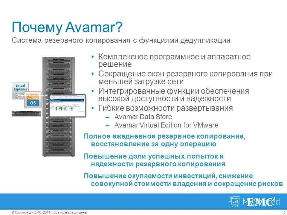 Системы резервного копирования данных это. Система резервного копирования данных. программное обеспечение для резервного копирования. цели резервного копирования. план резервного копирования.