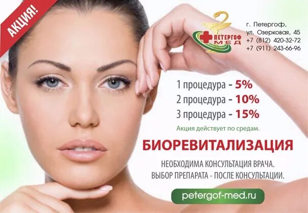 Медцентр петергоф. Медцентр петергоф