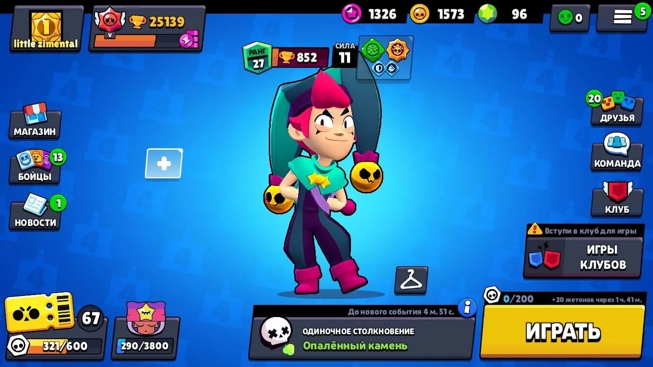 Честер и Мэнди Браво старс. Chester из Brawl Stars. Честер 30 ранг. Честер БРАВЛ старс арт.