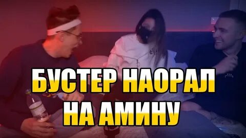 Песня егора крида и амины
