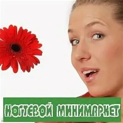 Н имидж
