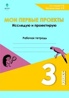 Мои первые проекты султанова