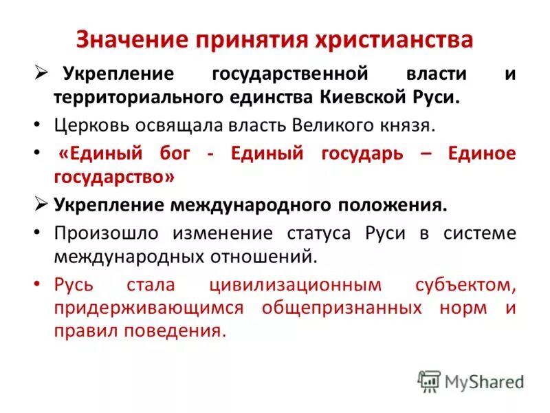 Какие изменения произошли в положении