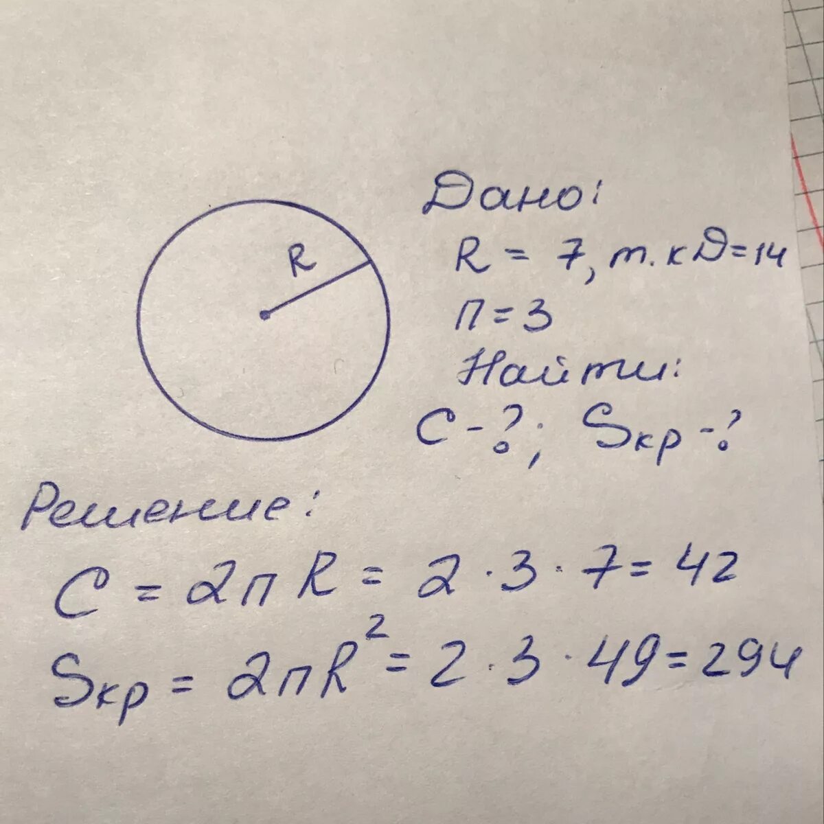 Равна 14 3 14 3