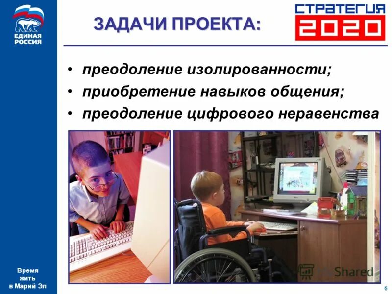 социальный проект преодоление