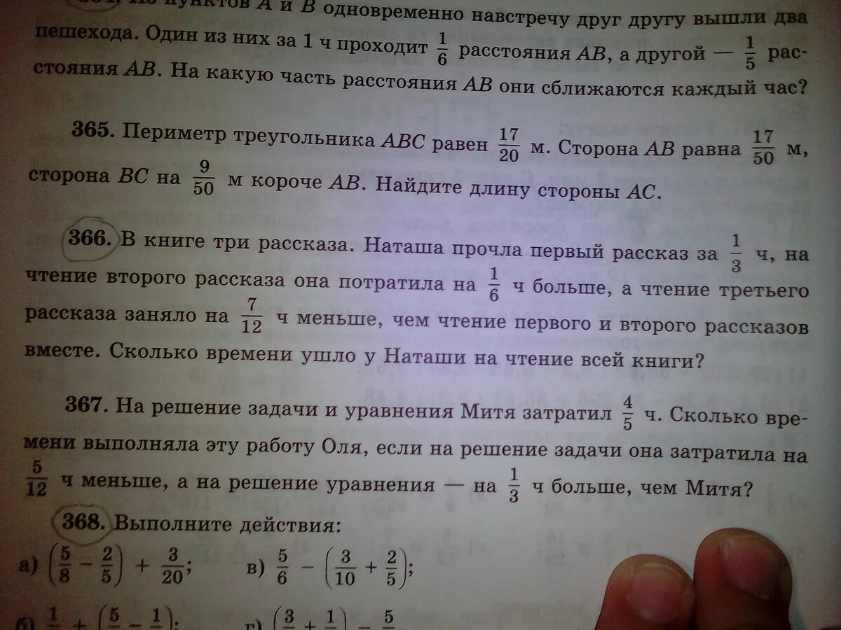 На решение задачи и уравнения ученик затратил.