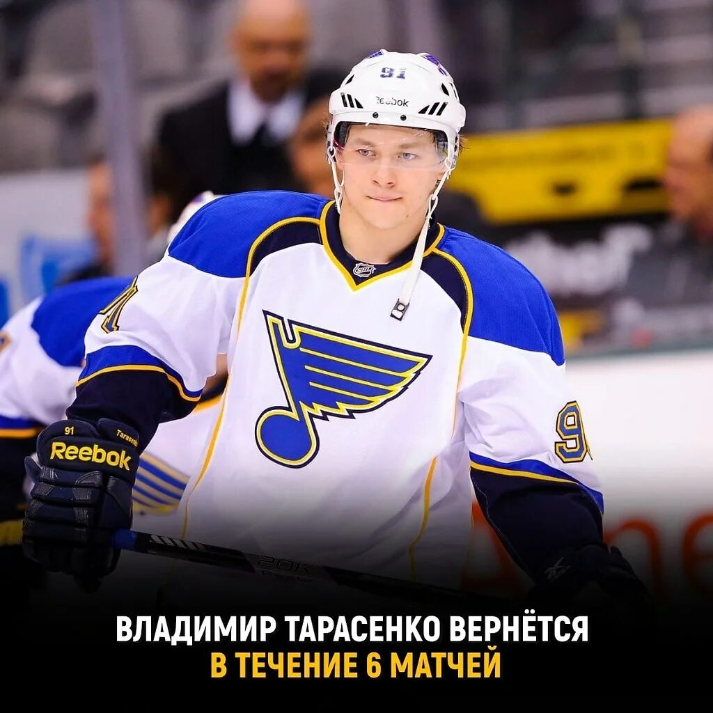 Тарасенко. Тарасенко хоккеист. Тарасенко отзывы. Тарасенко отзывы. Тарасенко якутия.