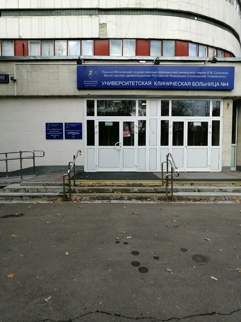 Пульмонологический центр на рублевском шоссе гкб 67. 4 университетская клиническая больница москва. доватора 15 стр 2 больница. доватора больница москва. пульмонологический центр гкб 67.