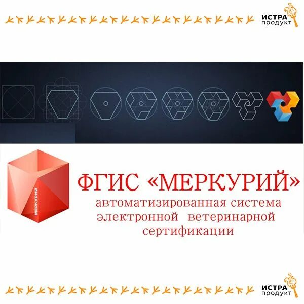 меркурий россельхознадзор. сро арбитражных управляющих. оренбург ассоциация меркурий. сро меркурий сайт. сро меркурий арбитражные управляющие.
