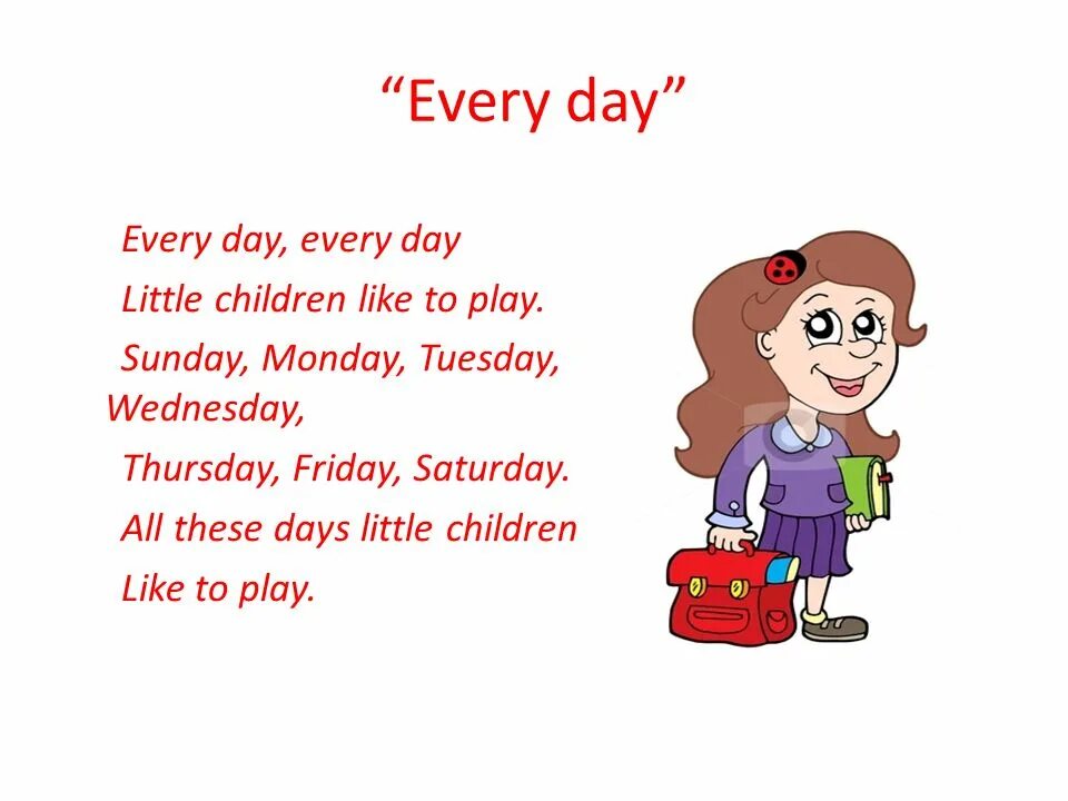 Like usually. Every Day every Day little children like to Play. Стих i like. Everyday или every Day. Стих everyday.