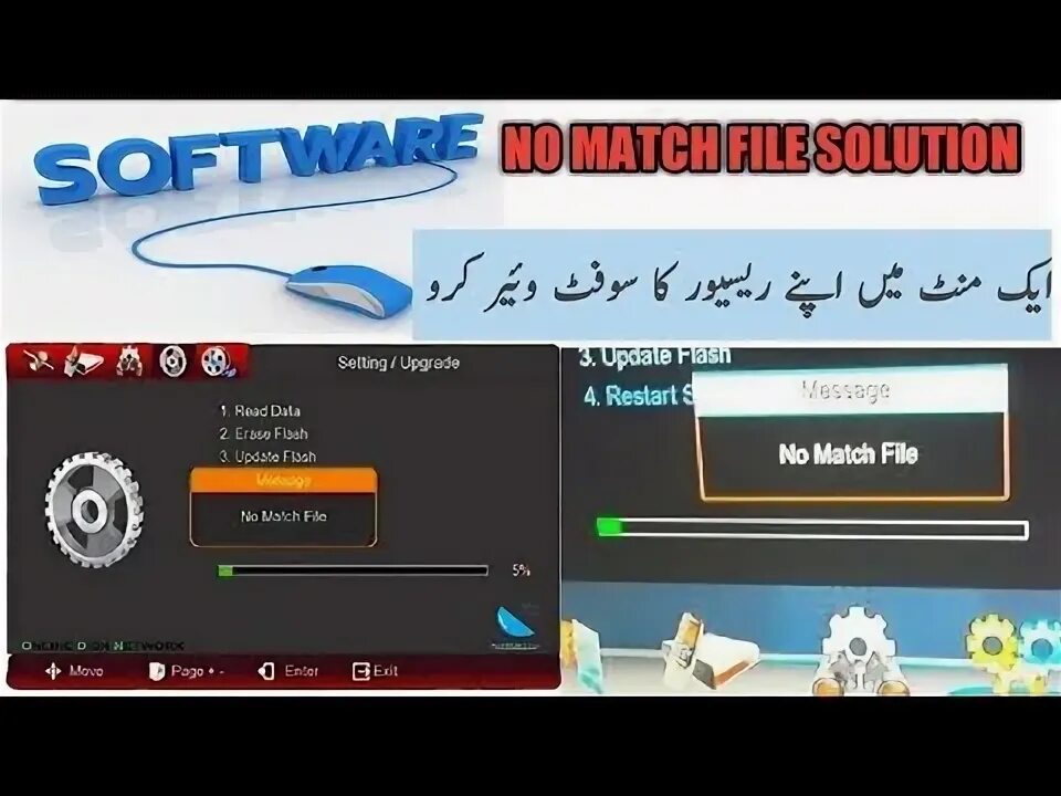 Match file 1. Match file 1