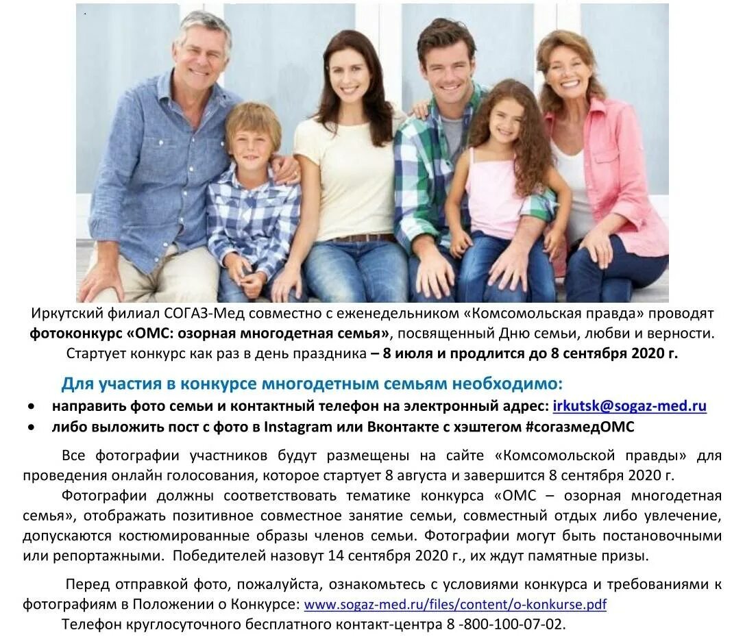 Какой возраст многодетных