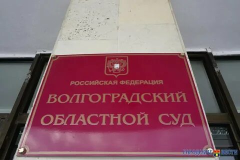 Судебный участок краснооктябрьского