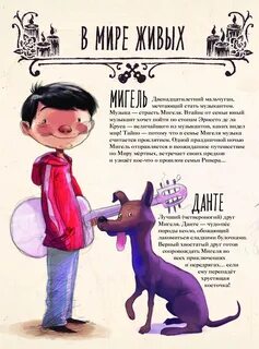 Тайна коко текст
