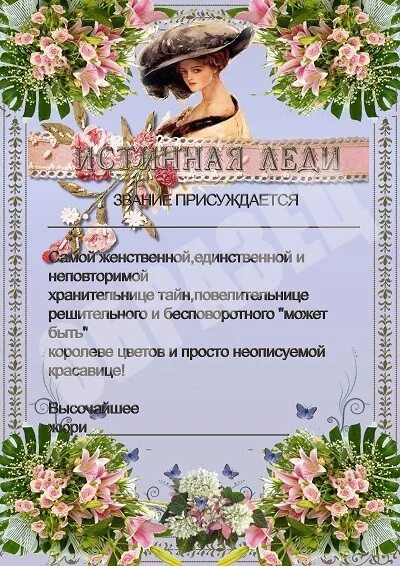 Шуточная грамота коллеге женщине. Грамота прикол. Шуточные грамоты женщине. Шуточные грамоты. Шуточные грамоты женщине.