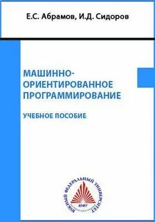Абрамова пособие
