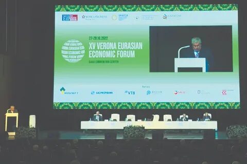 Веронский евразийский экономический форум