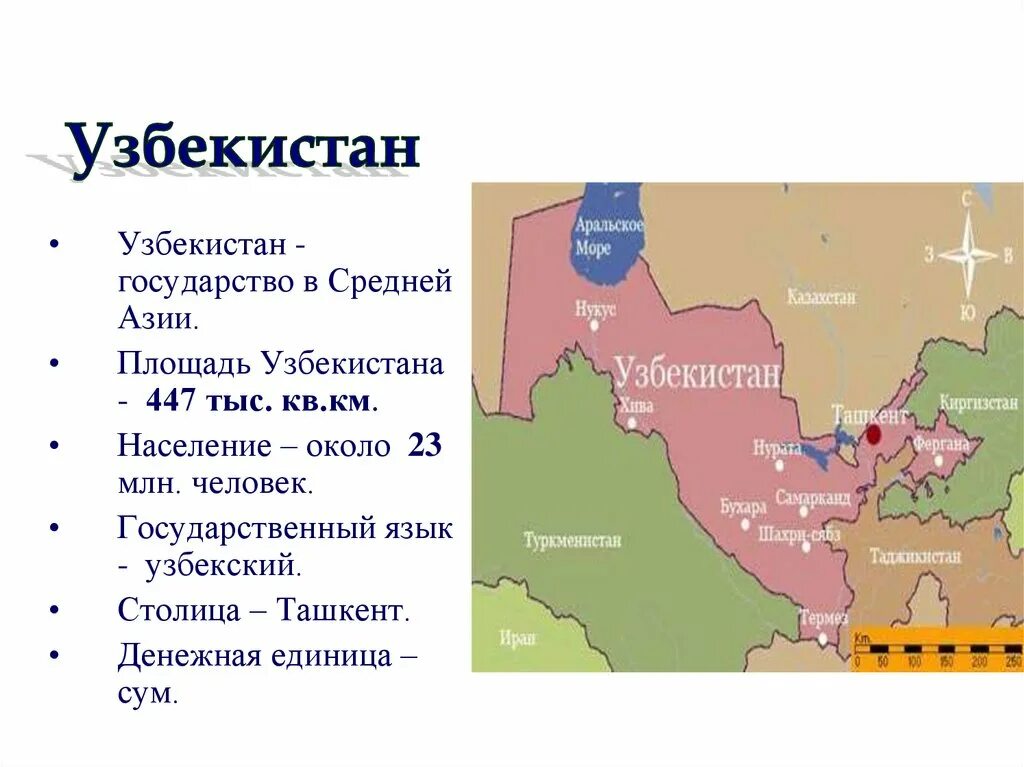 Период узбекски. Территория Узбекистана площадь в кв км. Площадь Узбекистана на карте. Республика Узбекистан площадь территории. Территория Узбекистана на карте км.кв.