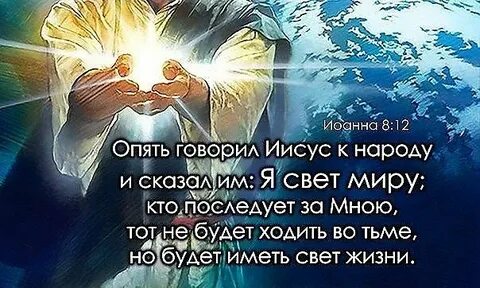 Свет жизни молитва