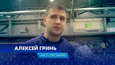 Гринь в г