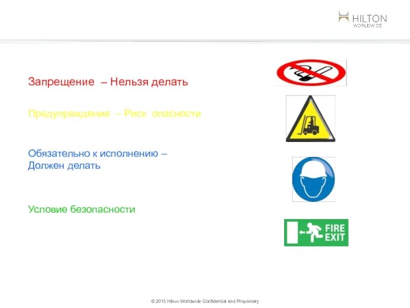Что следует предпринять для предотвращения опасных