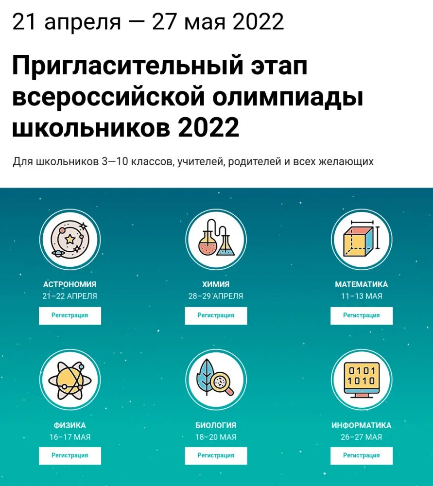 Задания регионального этапа 2023 2024. Пригласительный этап Всероссийской олимпиады Сириус 2022. Пригласительный этап ВСОШ Сириус. Пригласительный этап Всероссийской ВСОШ. Пригласительный этап Всероссийской олимпиады школьников Сириус 2022.