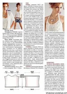 Топ спицами схема и описание