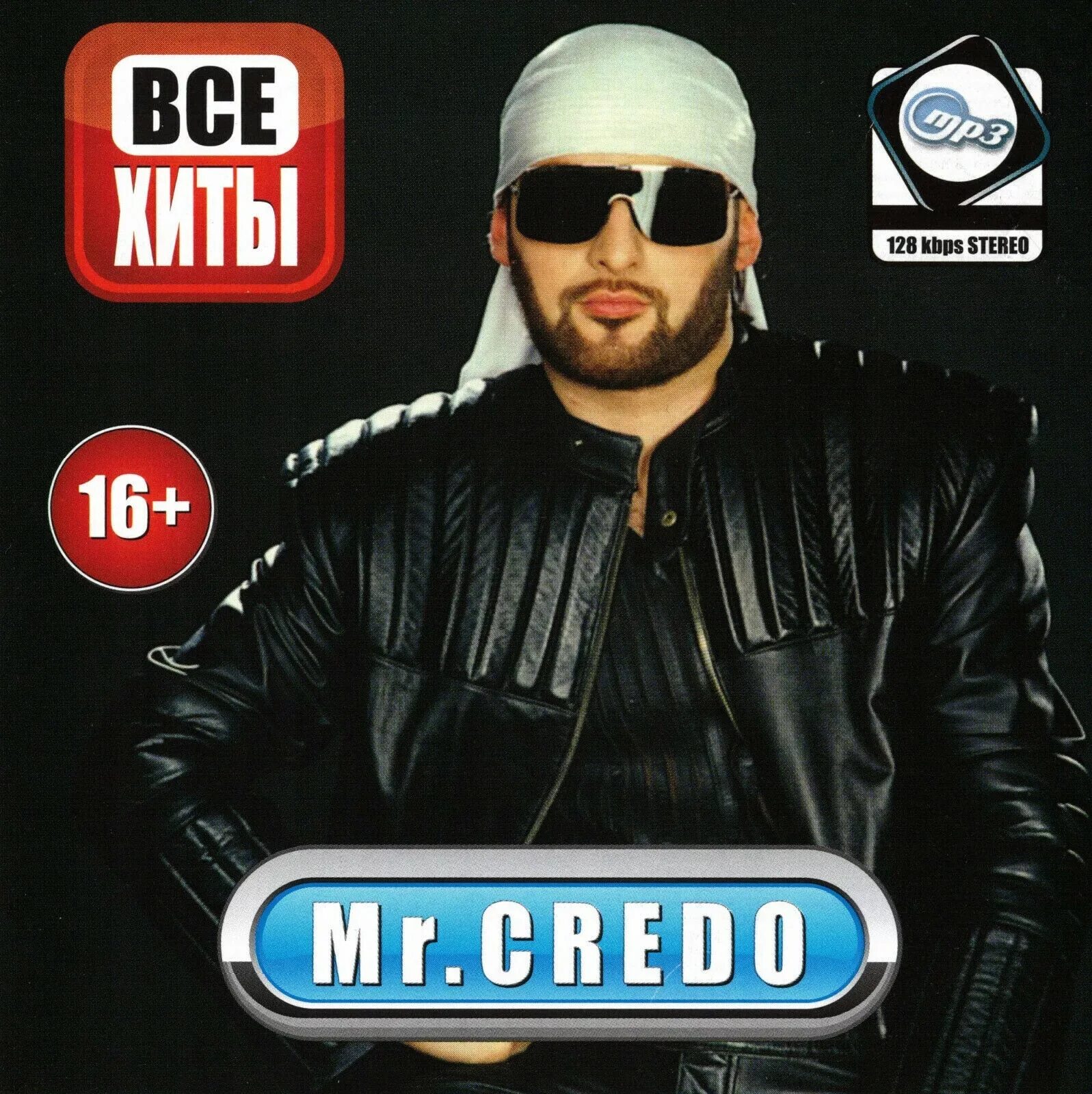 Credo давай лавэ. Диски Mr Credo CD. Мистер кредо певец. МР кредо 2022. Мистер кредо 2023.