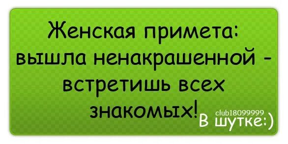 Женские приметы. Женские приметы Москва.