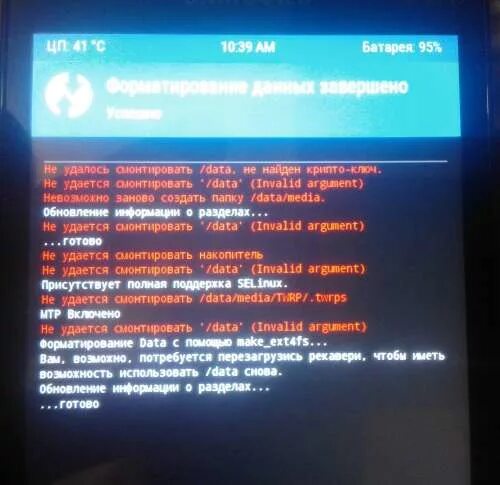 Не удается смонтировать. Twrp невозможно очистить data. почему не удаётся смонтировать накопитель twrp.