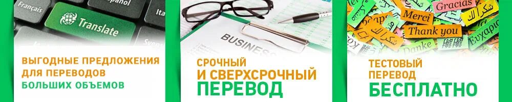 Общественный перевод документов