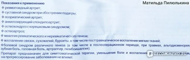 Пить ли обезболивающие при месячных. НПВС при менструальных болях. Найз обезболивающие таблетки при месячных можно. Найз препарат от месячных. Найз при менструальной боли.