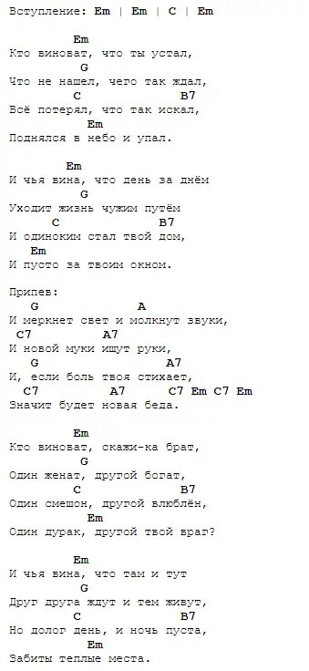 Песня звук поставим на всю и соседи. Добро Юность аккорды для гитары. Аккорды на песню Юность. Песня Юность на гитаре аккорды. Юность аккорды для гитары и текст.