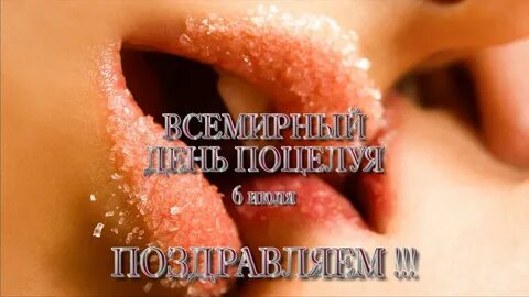 Поцелую в июле