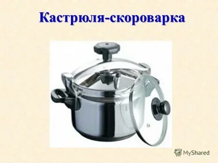 Давление в скороварке
